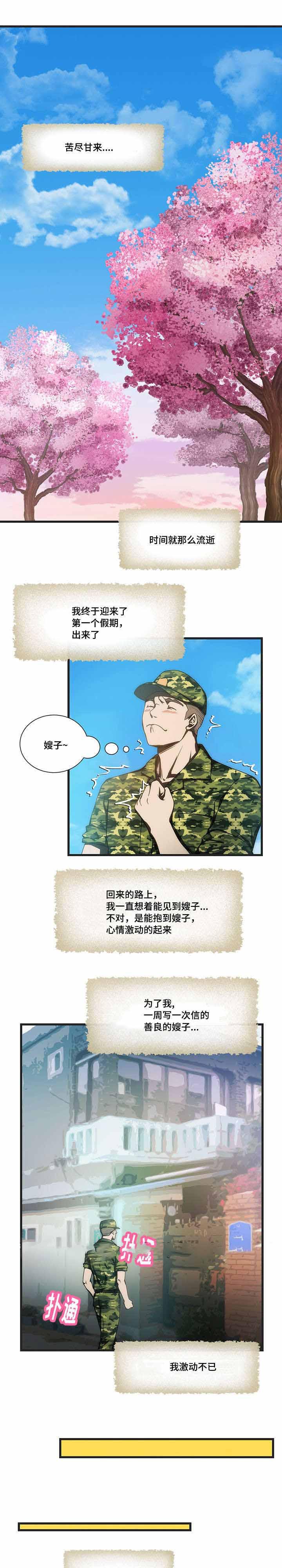 屋檐下的生活韩漫全集-第10话无删减无遮挡章节图片 