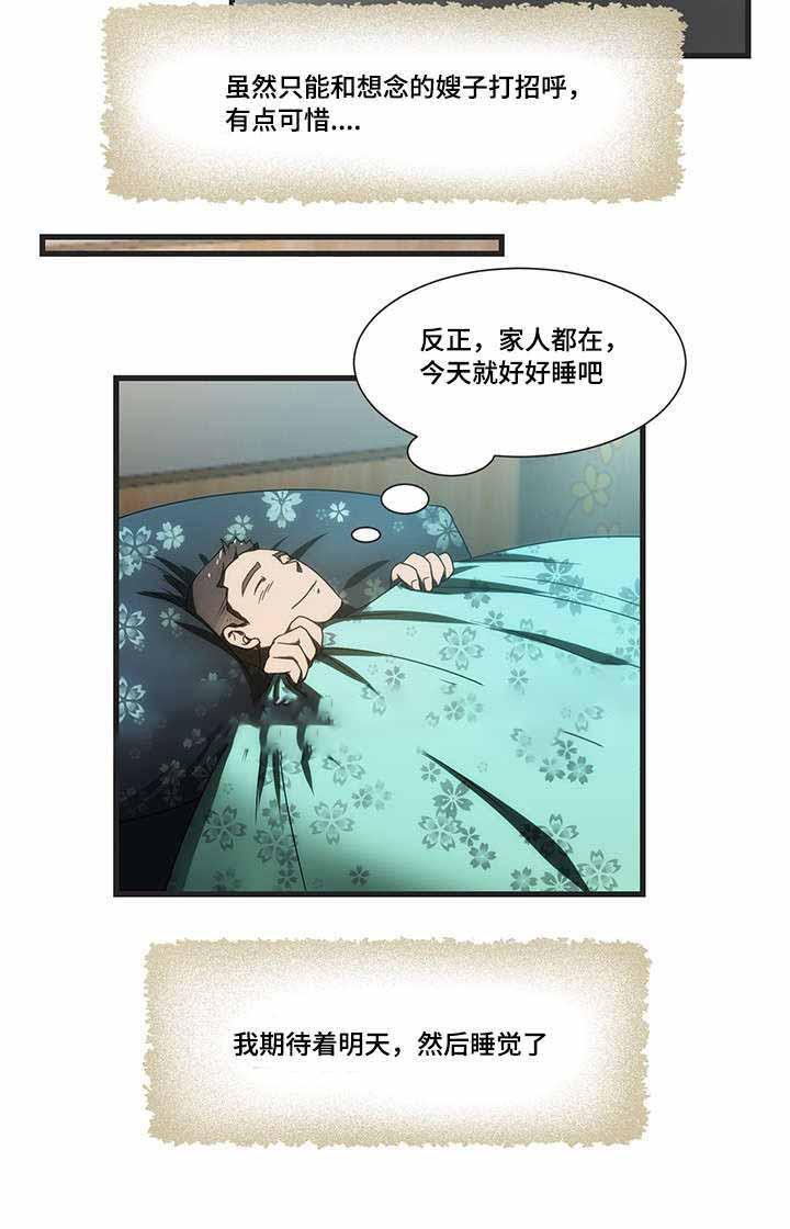 屋檐下的生活韩漫全集-第10话无删减无遮挡章节图片 