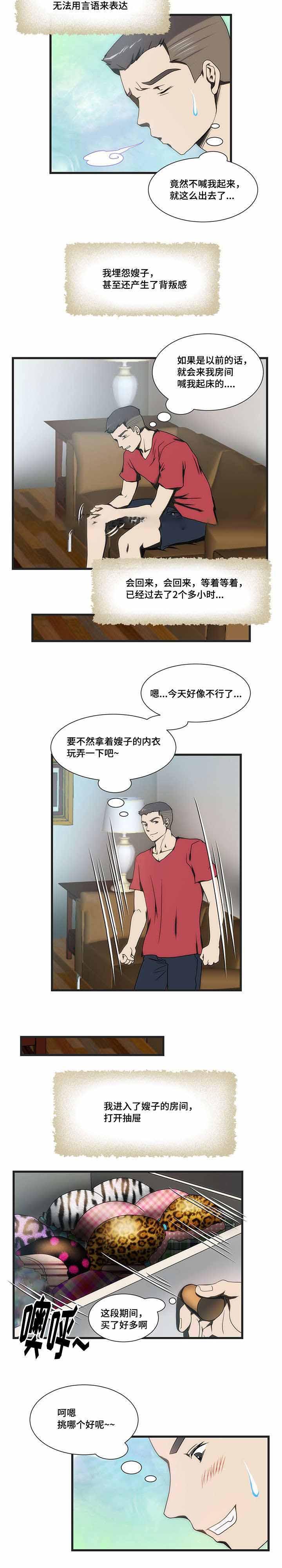 屋檐下的生活韩漫全集-第10话无删减无遮挡章节图片 