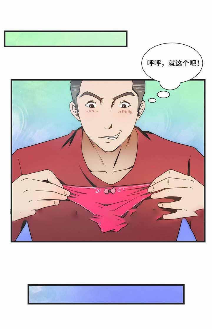 屋檐下的生活韩漫全集-第10话无删减无遮挡章节图片 