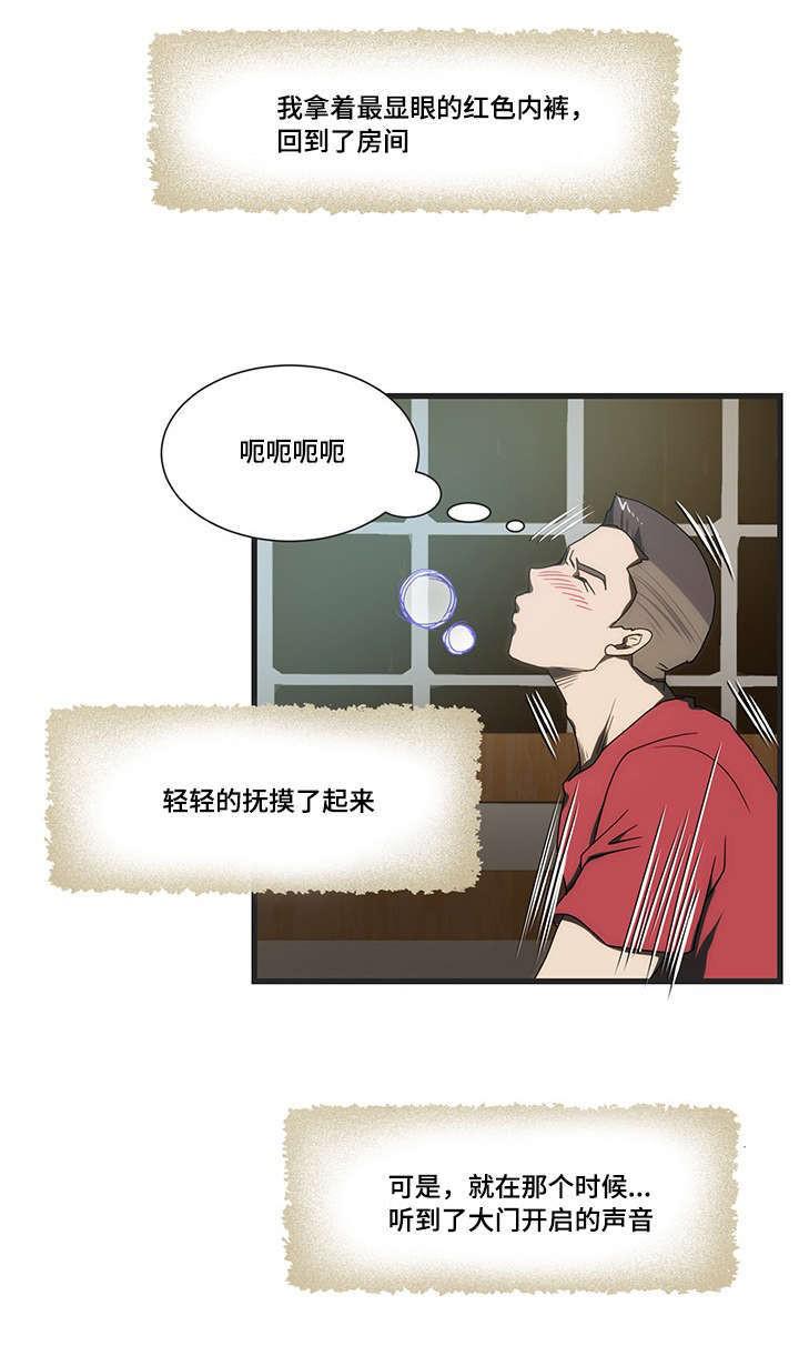 屋檐下的生活韩漫全集-第10话无删减无遮挡章节图片 