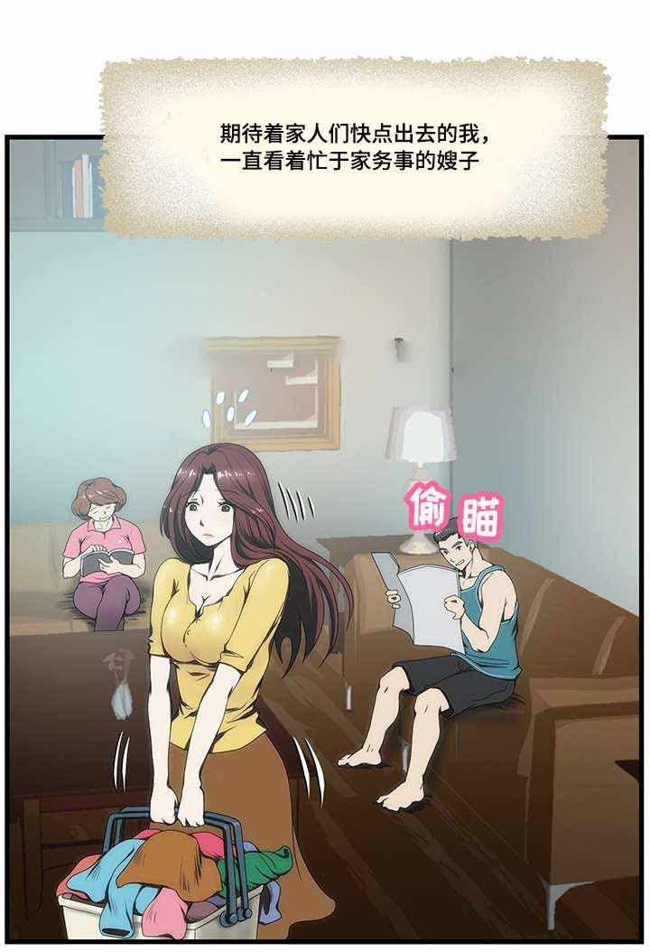屋檐下的生活韩漫全集-第11话无删减无遮挡章节图片 