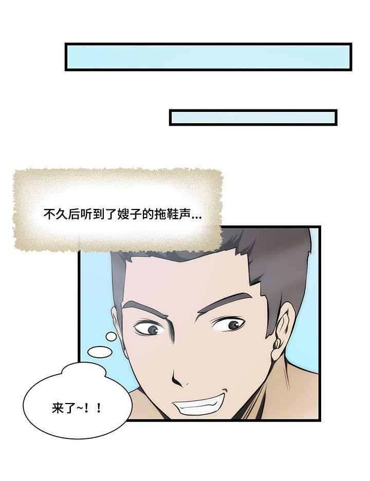 屋檐下的生活韩漫全集-第11话无删减无遮挡章节图片 