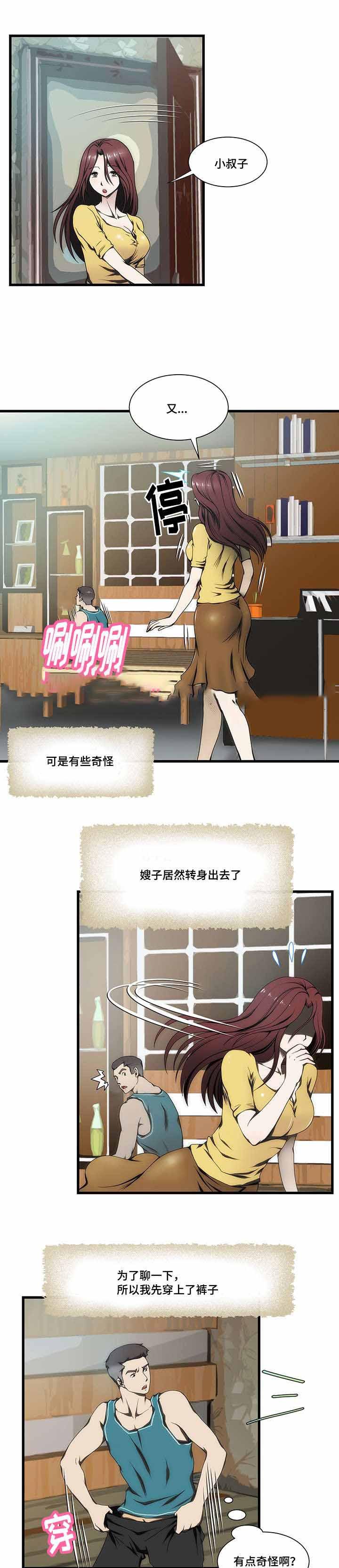 屋檐下的生活韩漫全集-第11话无删减无遮挡章节图片 