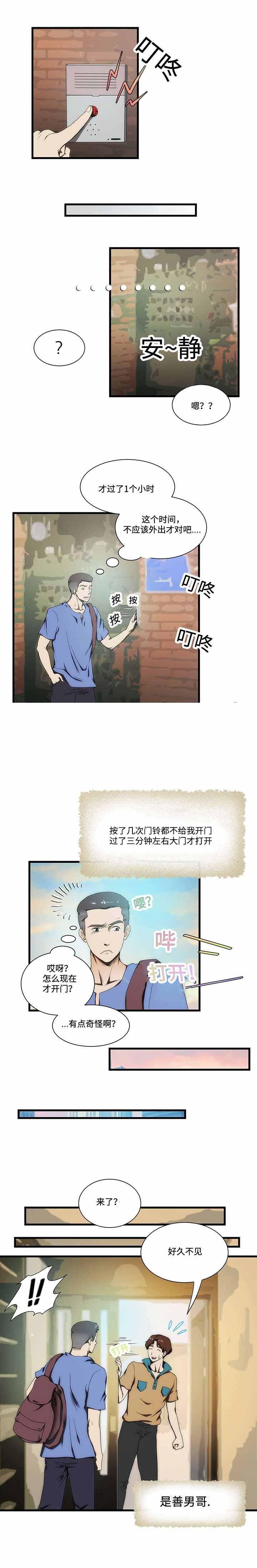 屋檐下的生活韩漫全集-第12话无删减无遮挡章节图片 