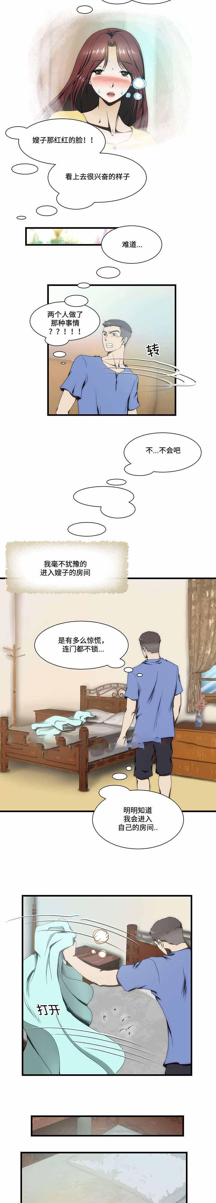 屋檐下的生活韩漫全集-第12话无删减无遮挡章节图片 