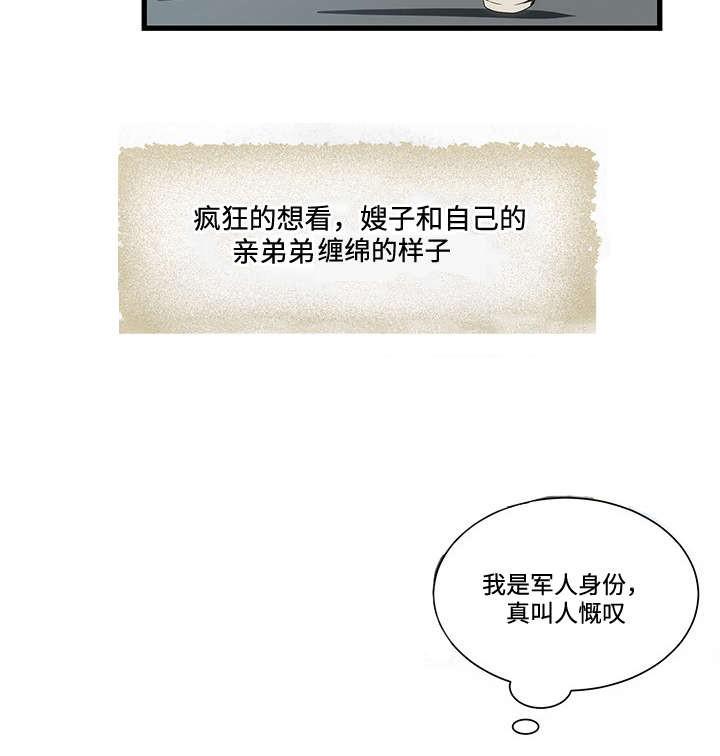 屋檐下的生活韩漫全集-第12话无删减无遮挡章节图片 
