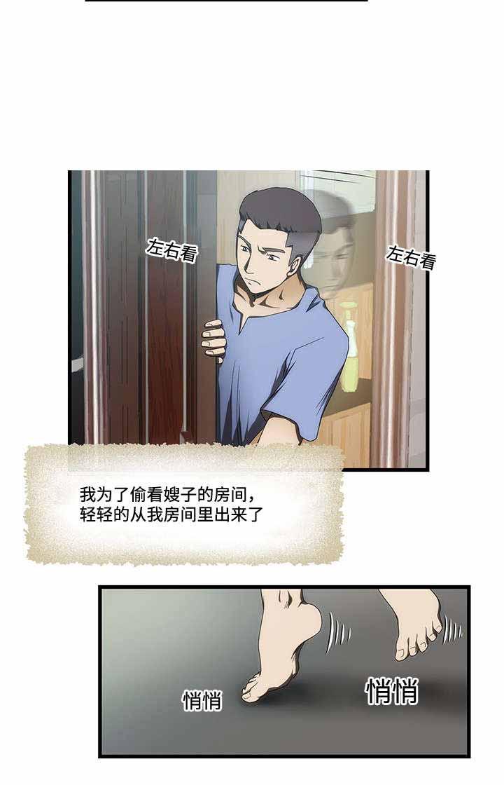 屋檐下的生活韩漫全集-第12话无删减无遮挡章节图片 