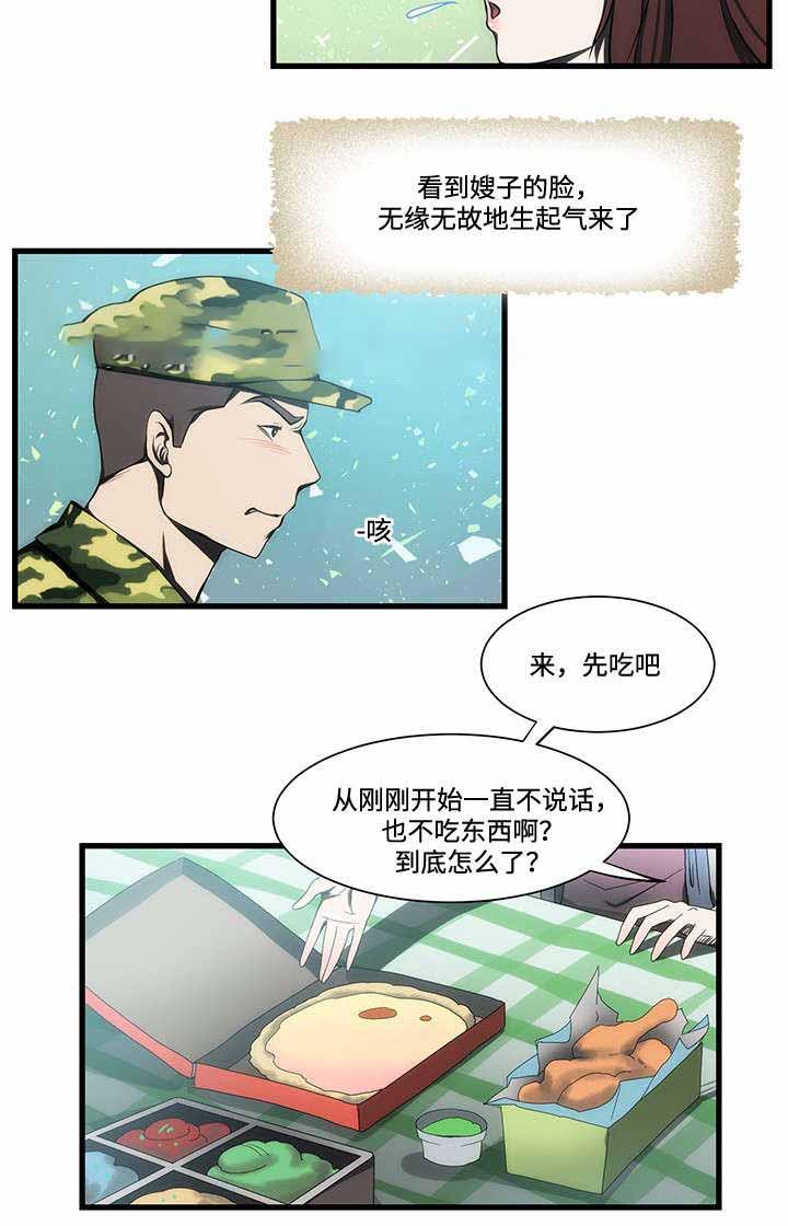 屋檐下的生活韩漫全集-第13话无删减无遮挡章节图片 