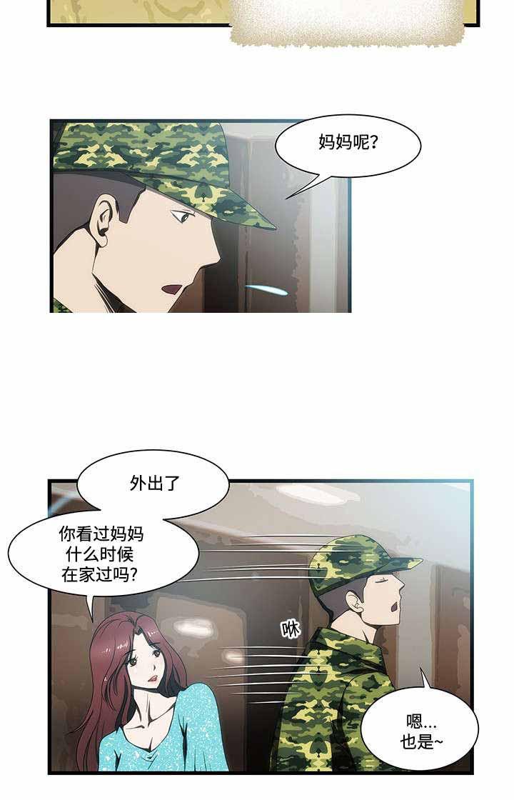 屋檐下的生活韩漫全集-第13话无删减无遮挡章节图片 