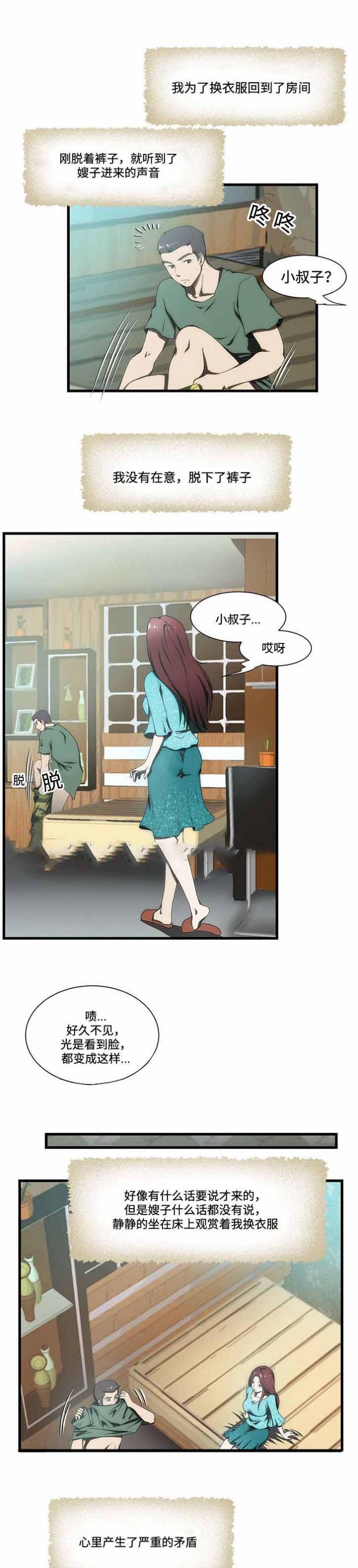 屋檐下的生活韩漫全集-第13话无删减无遮挡章节图片 