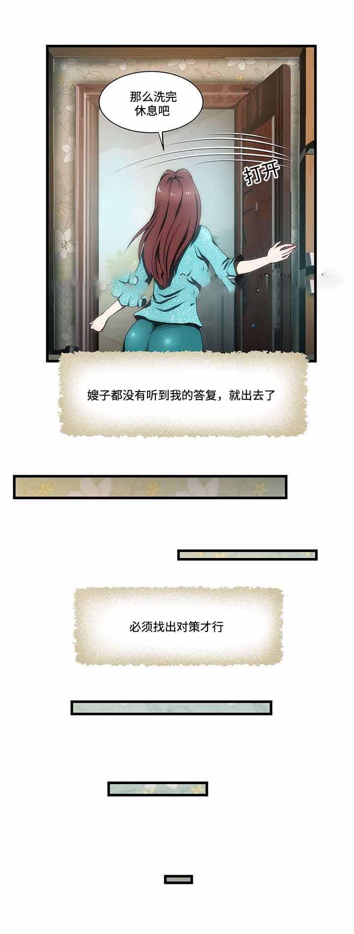 屋檐下的生活韩漫全集-第13话无删减无遮挡章节图片 