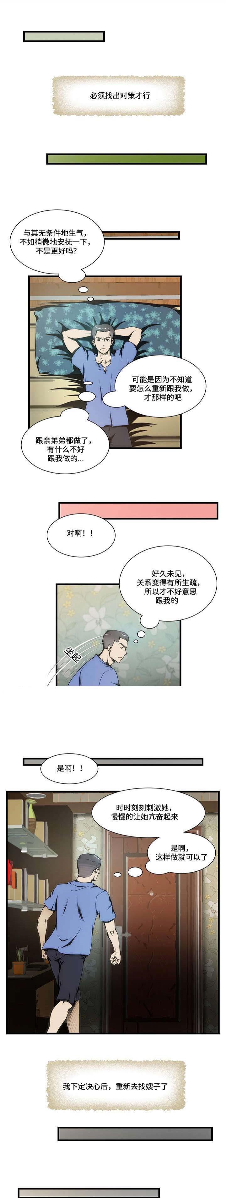 日本著名漫画家-第14话全彩韩漫标签