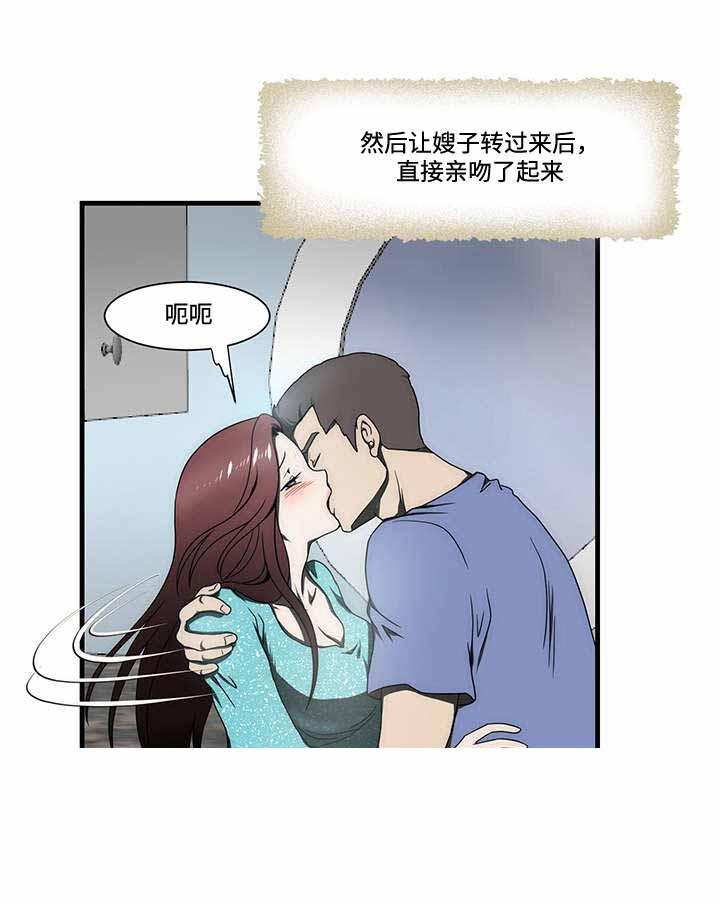 屋檐下的生活韩漫全集-第14话无删减无遮挡章节图片 