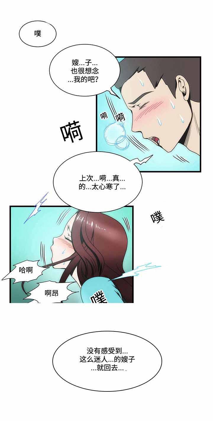 屋檐下的生活韩漫全集-第14话无删减无遮挡章节图片 