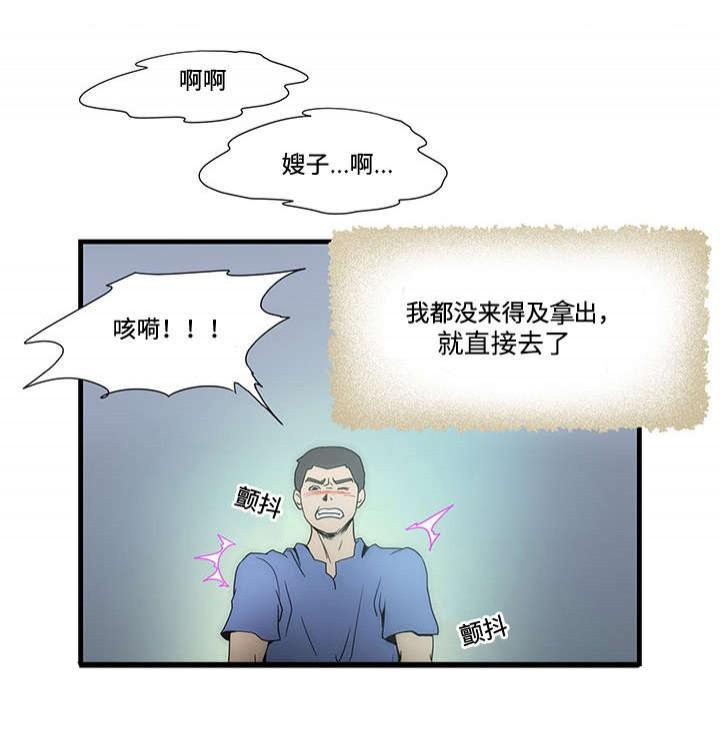 屋檐下的生活韩漫全集-第14话无删减无遮挡章节图片 