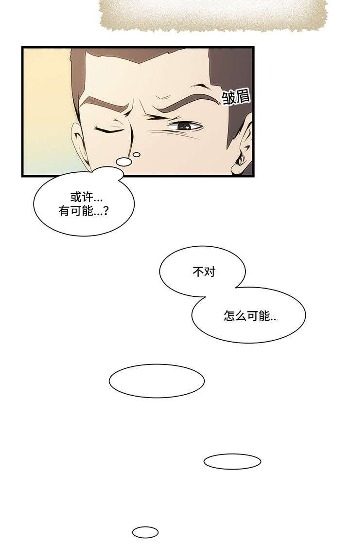 屋檐下的生活韩漫全集-第14话无删减无遮挡章节图片 