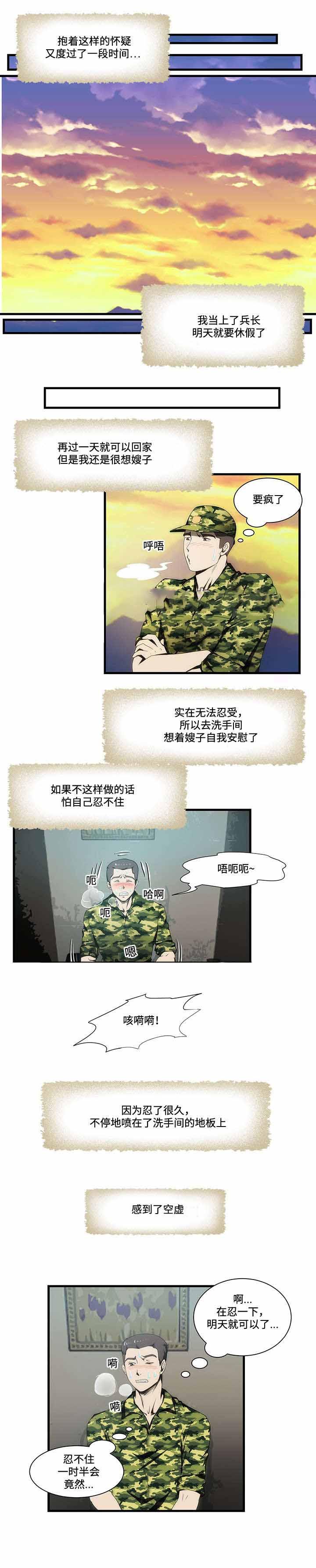 屋檐下的生活韩漫全集-第14话无删减无遮挡章节图片 