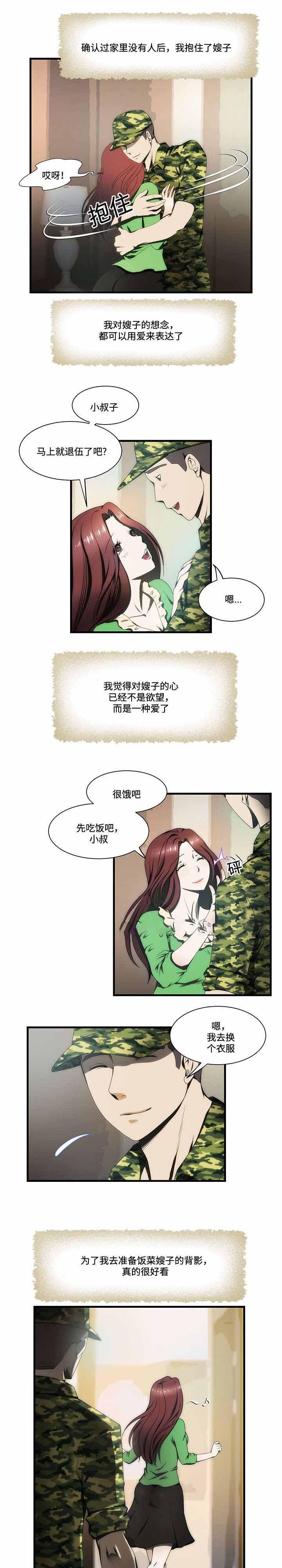 屋檐下的生活韩漫全集-第15话无删减无遮挡章节图片 
