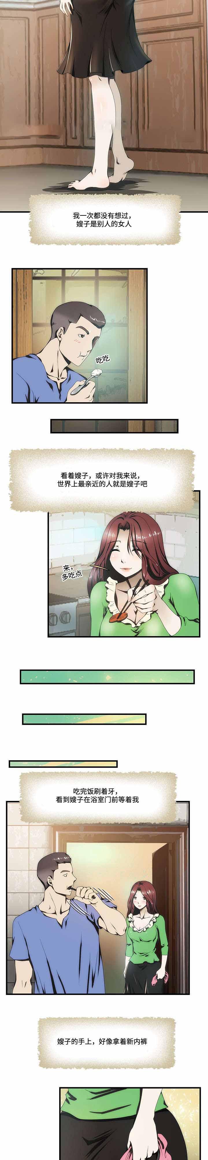屋檐下的生活韩漫全集-第15话无删减无遮挡章节图片 