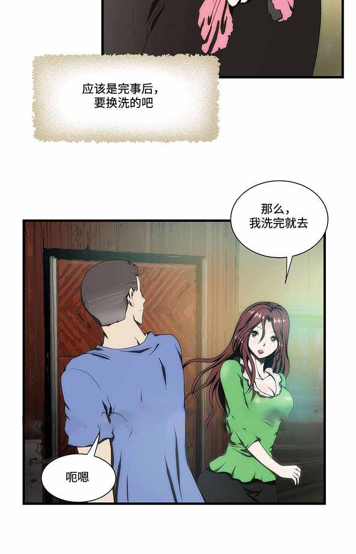 屋檐下的生活韩漫全集-第15话无删减无遮挡章节图片 