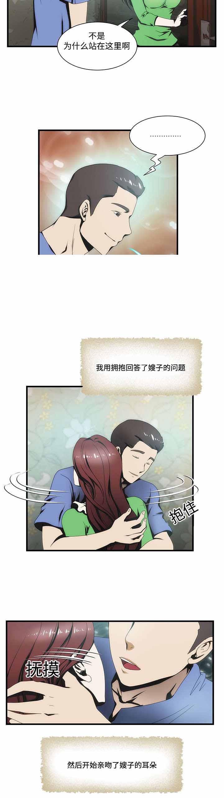 屋檐下的生活韩漫全集-第15话无删减无遮挡章节图片 