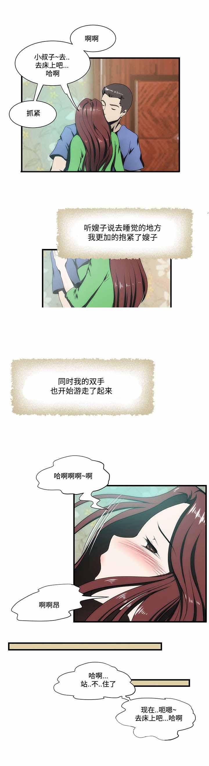 屋檐下的生活韩漫全集-第15话无删减无遮挡章节图片 