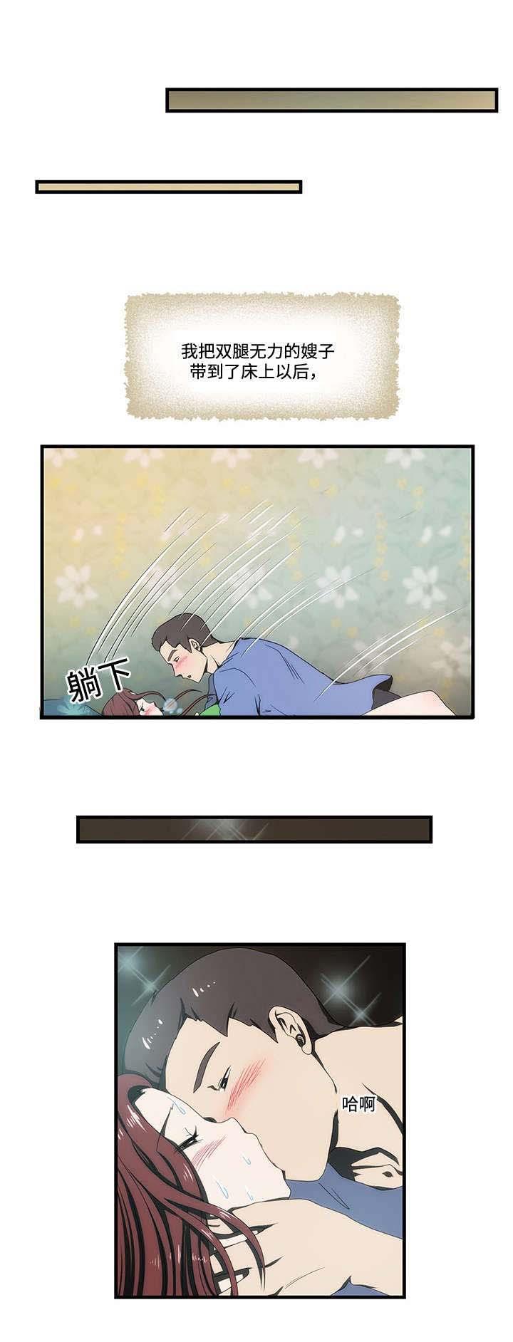 屋檐下的生活韩漫全集-第15话无删减无遮挡章节图片 