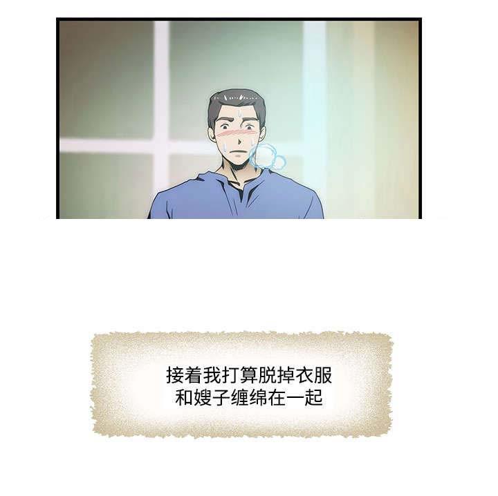 屋檐下的生活韩漫全集-第15话无删减无遮挡章节图片 