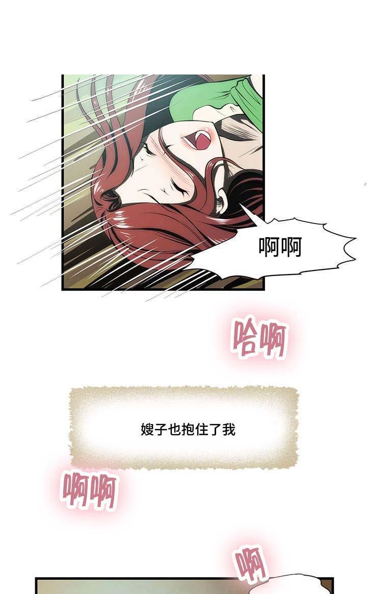 屋檐下的生活韩漫全集-第15话无删减无遮挡章节图片 