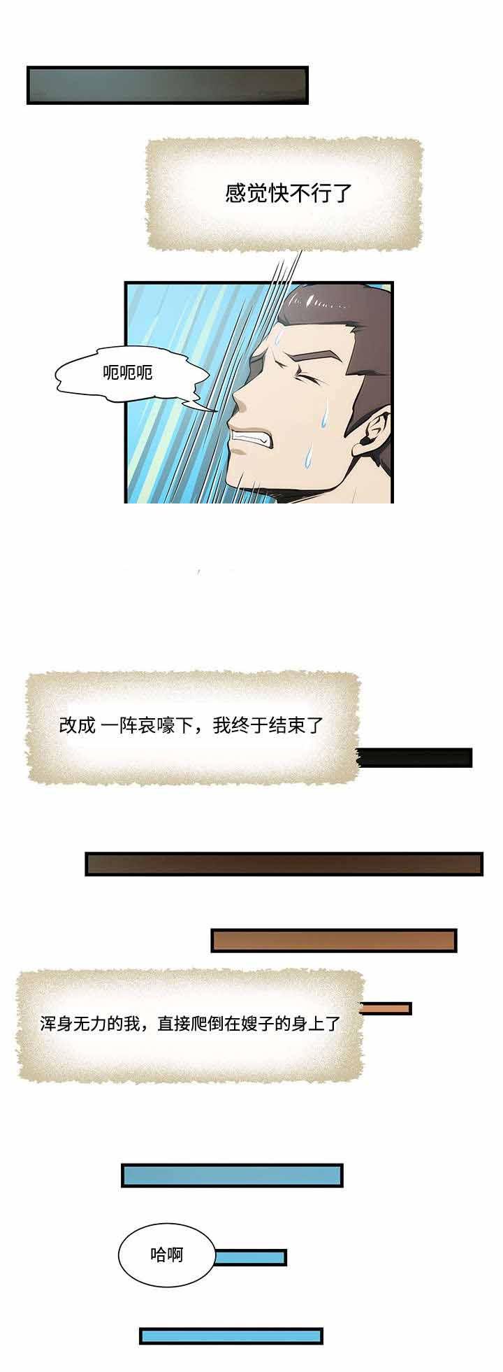 屋檐下的生活韩漫全集-第15话无删减无遮挡章节图片 