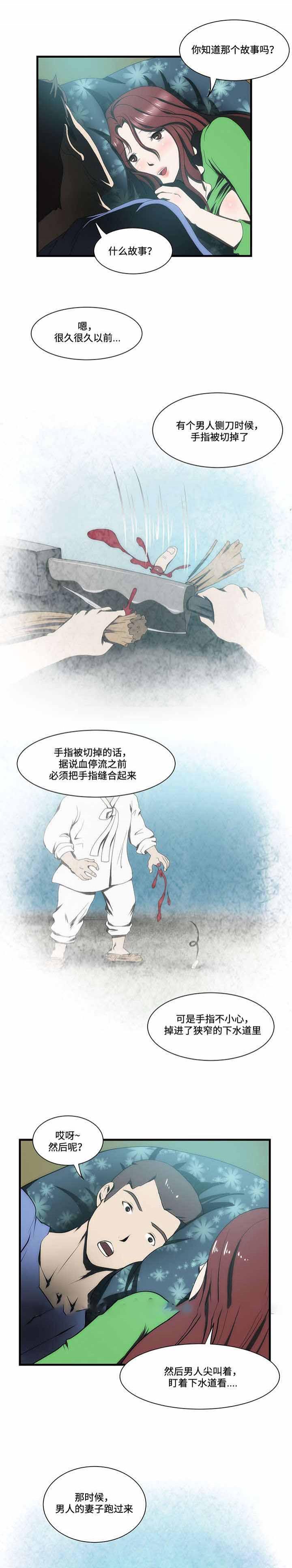 屋檐下的生活韩漫全集-第16话无删减无遮挡章节图片 