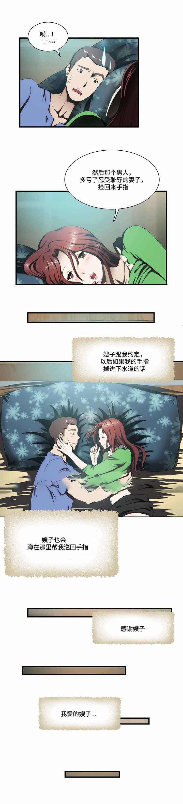 屋檐下的生活韩漫全集-第16话无删减无遮挡章节图片 