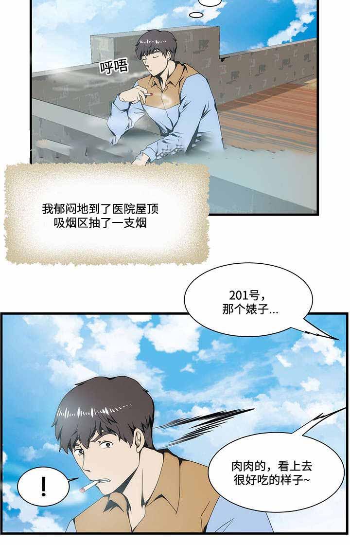 屋檐下的生活韩漫全集-第16话无删减无遮挡章节图片 