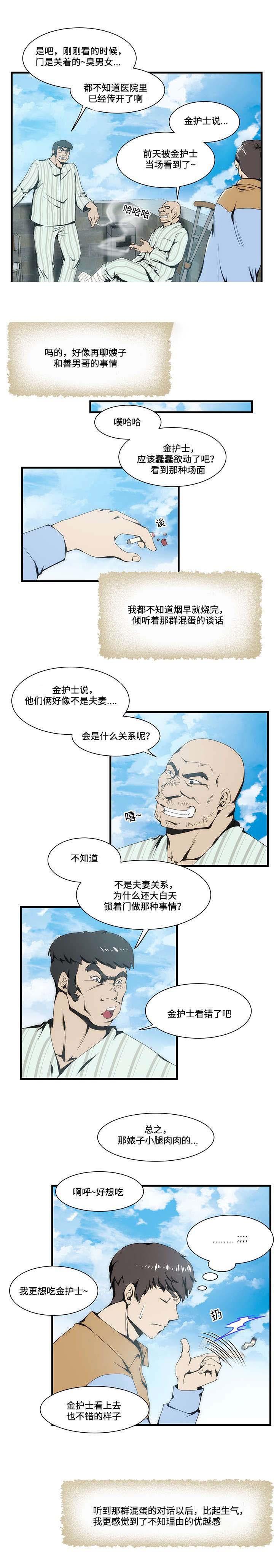 屋檐下的生活韩漫全集-第16话无删减无遮挡章节图片 
