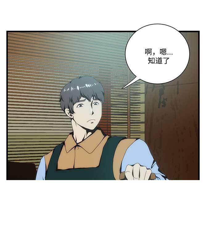 屋檐下的生活韩漫全集-第16话无删减无遮挡章节图片 