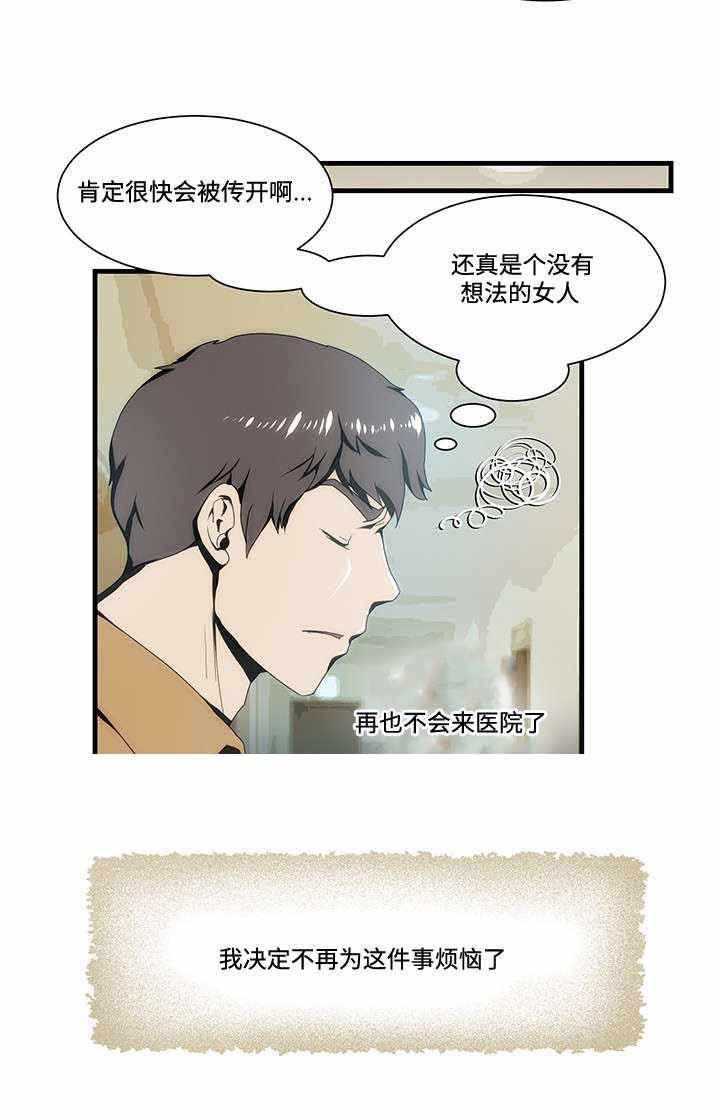 屋檐下的生活韩漫全集-第16话无删减无遮挡章节图片 