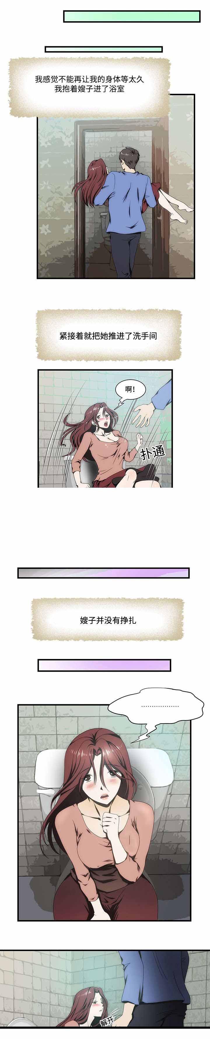 屋檐下的生活韩漫全集-第17话无删减无遮挡章节图片 