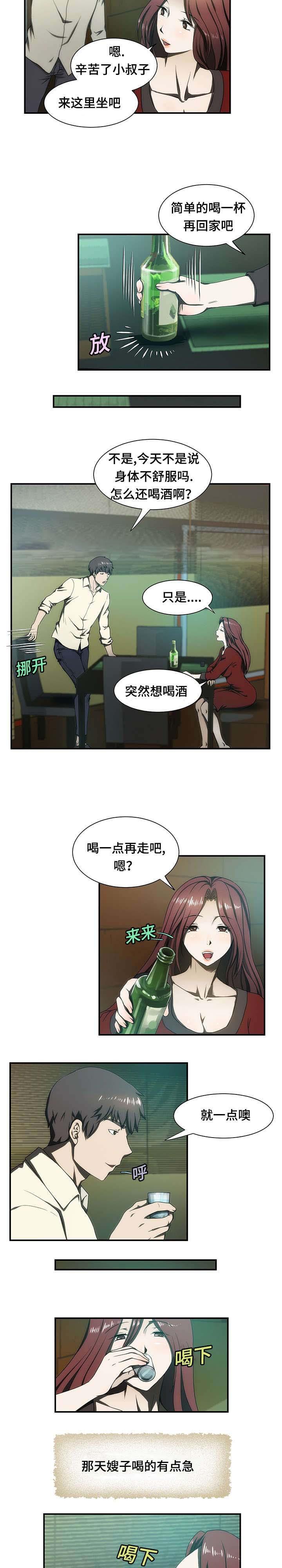 屋檐下的生活韩漫全集-第18话无删减无遮挡章节图片 