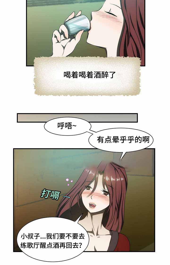 屋檐下的生活韩漫全集-第18话无删减无遮挡章节图片 