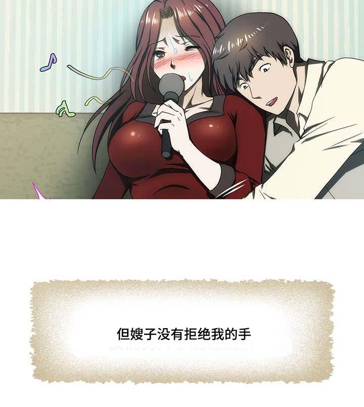 屋檐下的生活韩漫全集-第18话无删减无遮挡章节图片 