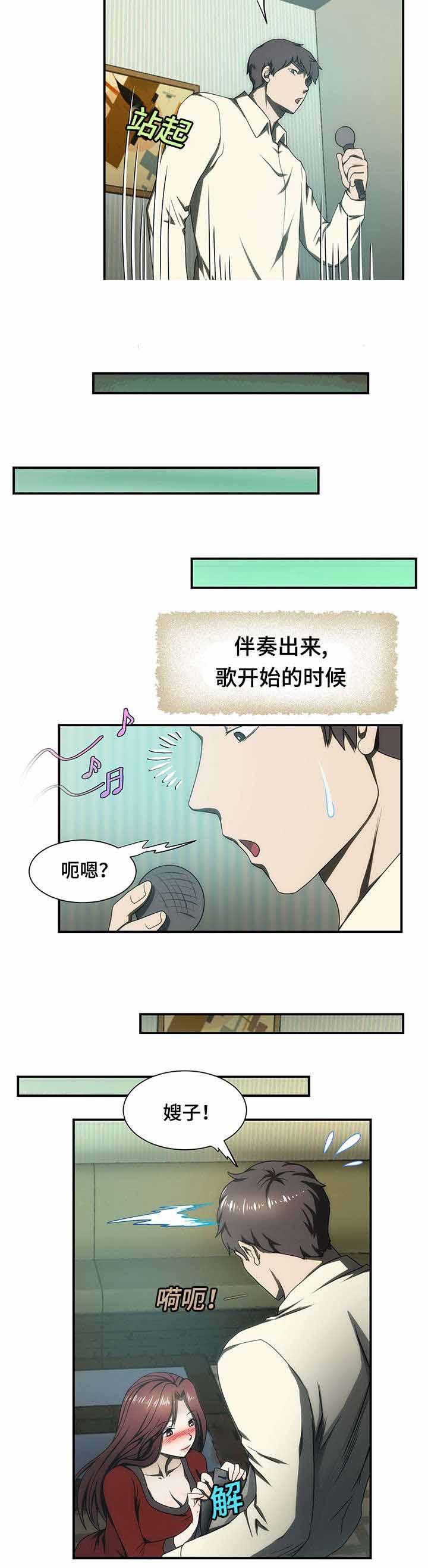 屋檐下的生活韩漫全集-第18话无删减无遮挡章节图片 