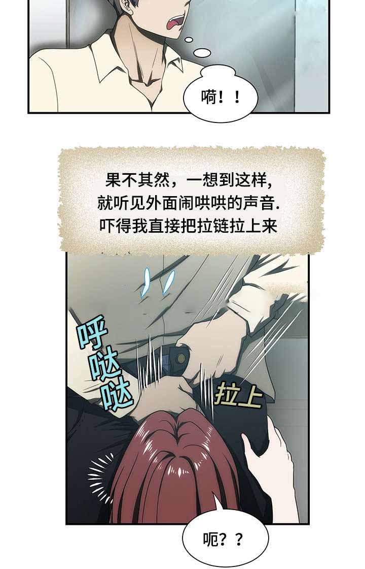 屋檐下的生活韩漫全集-第19话无删减无遮挡章节图片 