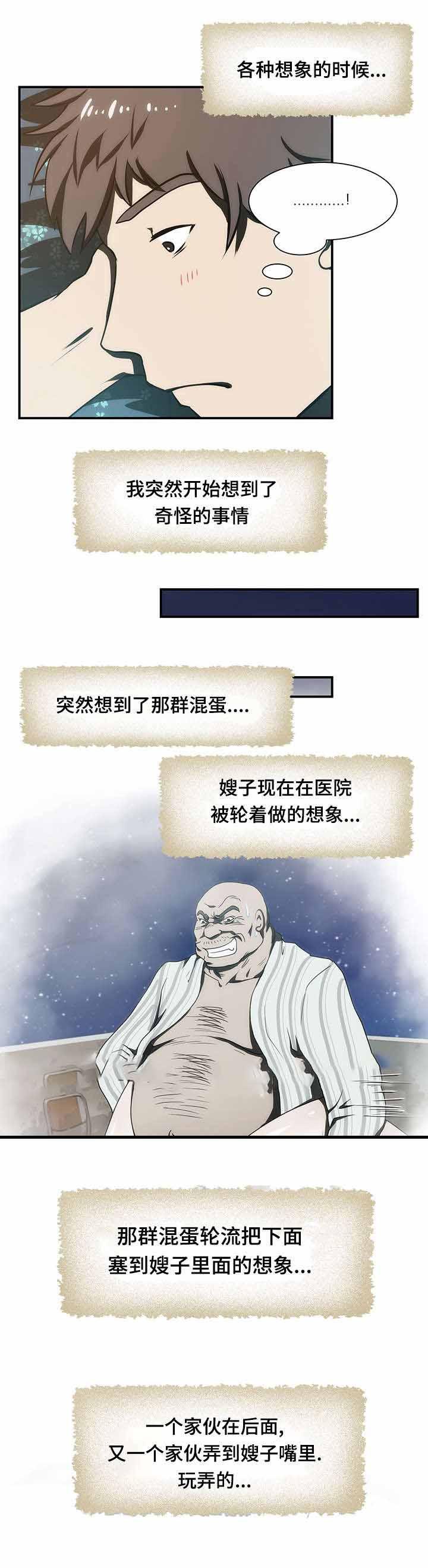屋檐下的生活韩漫全集-第19话无删减无遮挡章节图片 