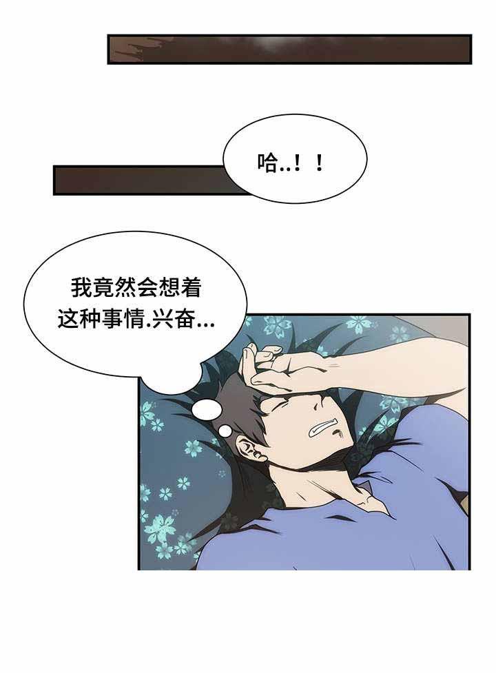 屋檐下的生活韩漫全集-第19话无删减无遮挡章节图片 