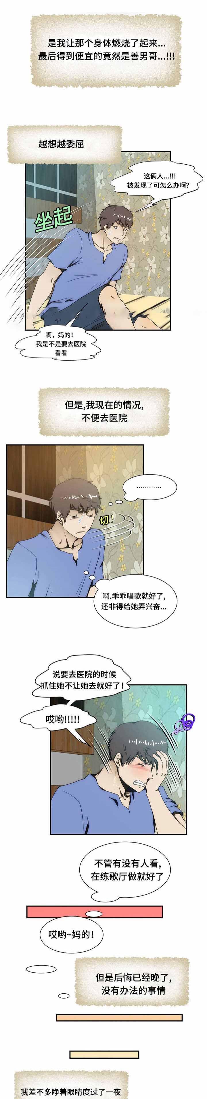 屋檐下的生活韩漫全集-第19话无删减无遮挡章节图片 
