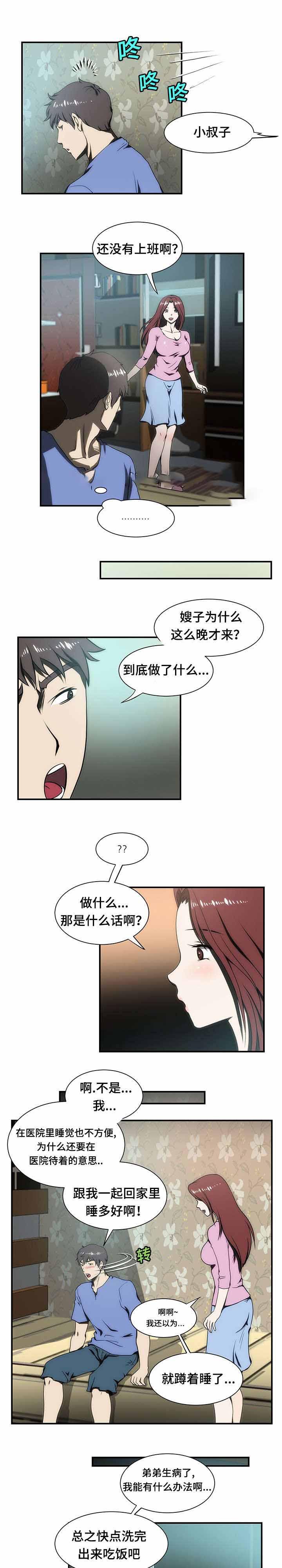 屋檐下的生活韩漫全集-第19话无删减无遮挡章节图片 