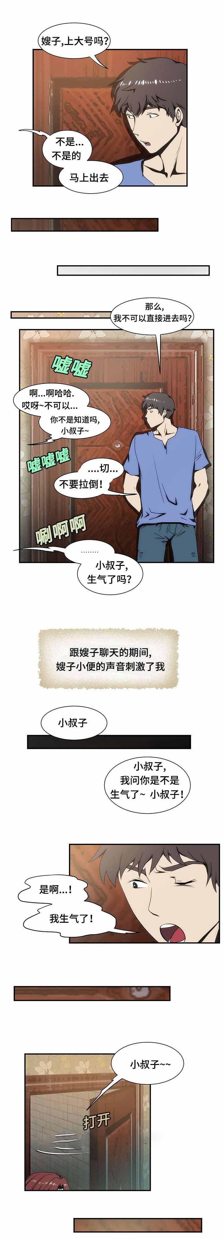 屋檐下的生活韩漫全集-第19话无删减无遮挡章节图片 