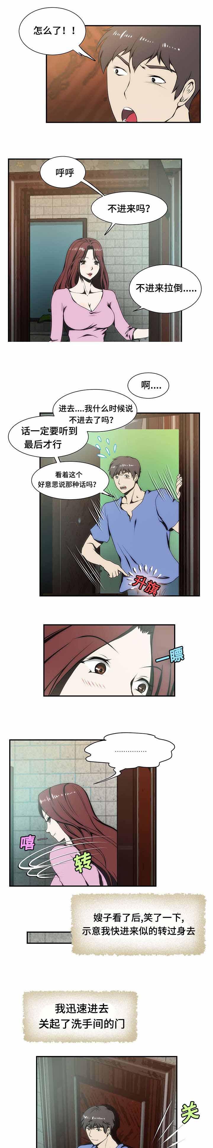 屋檐下的生活韩漫全集-第19话无删减无遮挡章节图片 
