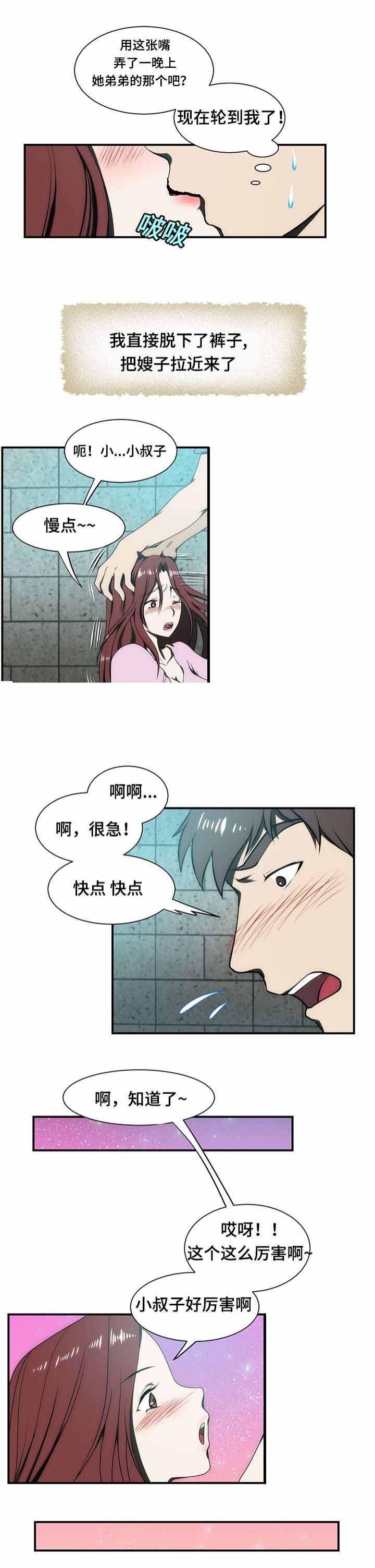 屋檐下的生活韩漫全集-第20话无删减无遮挡章节图片 